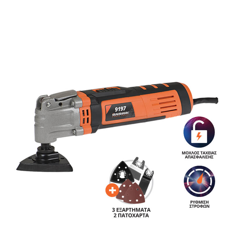 Πολυεργαλείο Multi Ξύστρα - Τριβείο - Κόφτης 400W Krausmann 9197